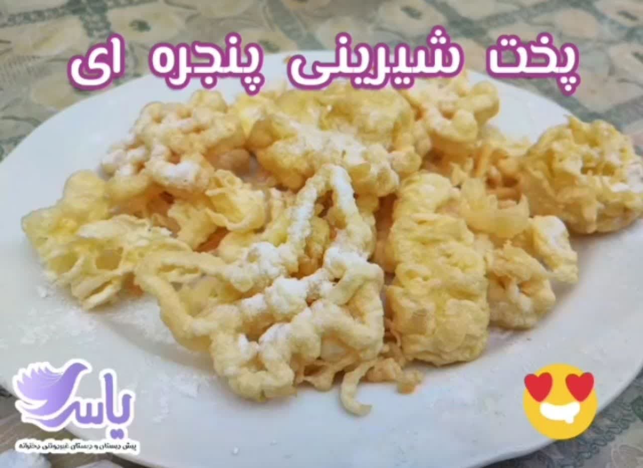 یه روز خوشمزه