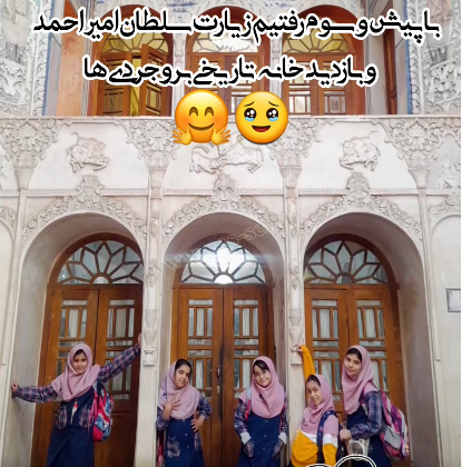 اردوهامون