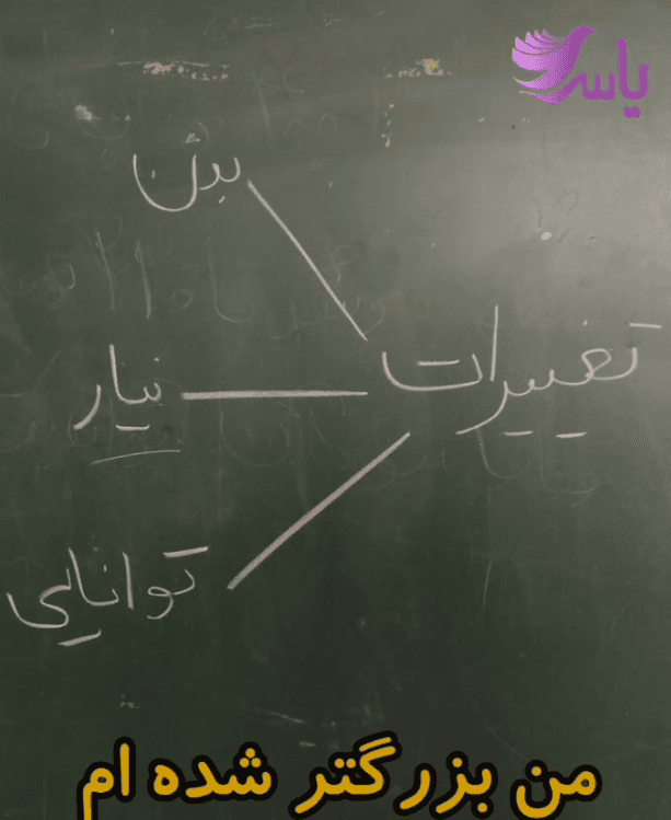 من بزرگتر شده ام