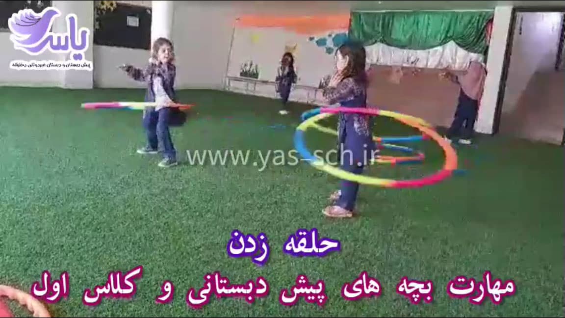 مهارت  حلقه زدن به صورت حرفه ای در زنگ تفریح