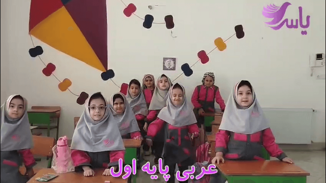 کلاس عربی