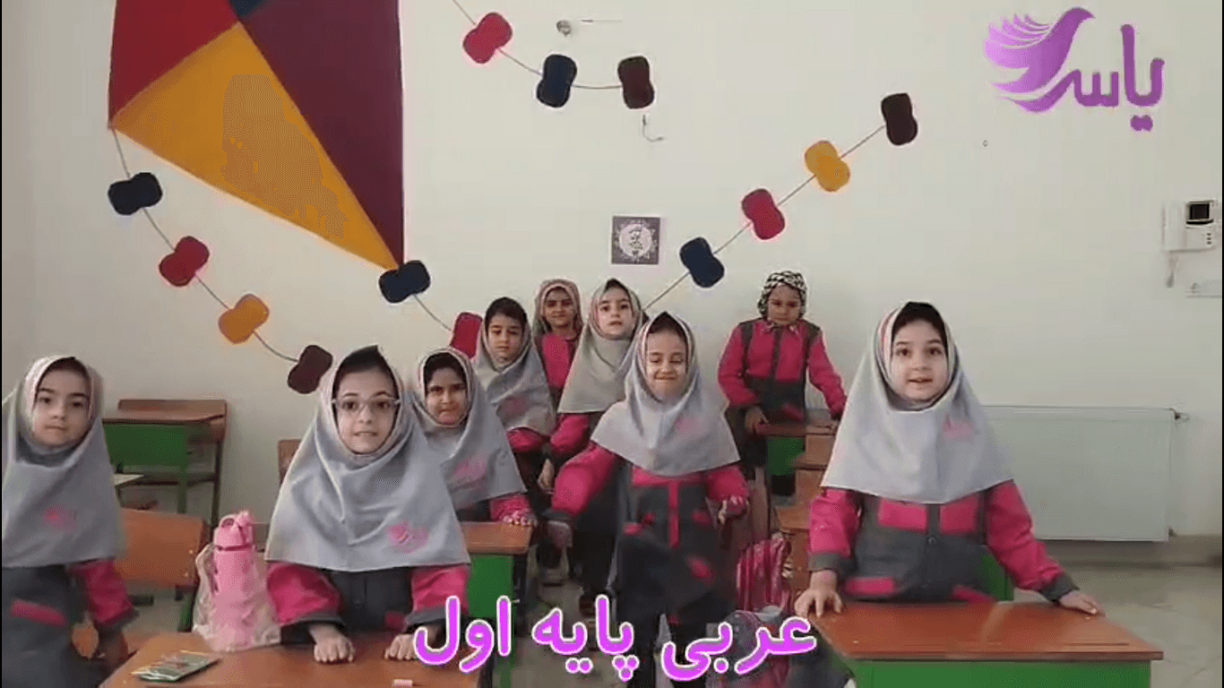 کلاس عربی