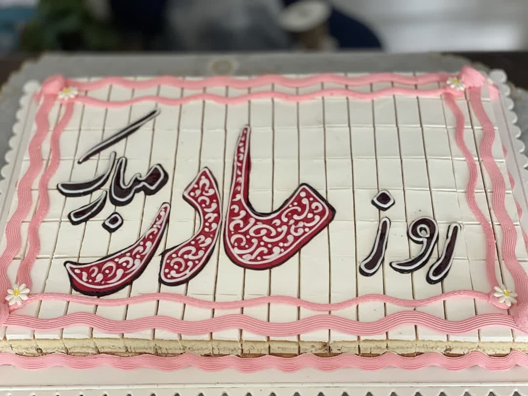 جشن روز مادران یاسی  