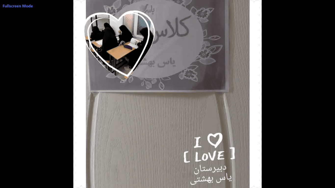 دبیرستان یاس بهشتی