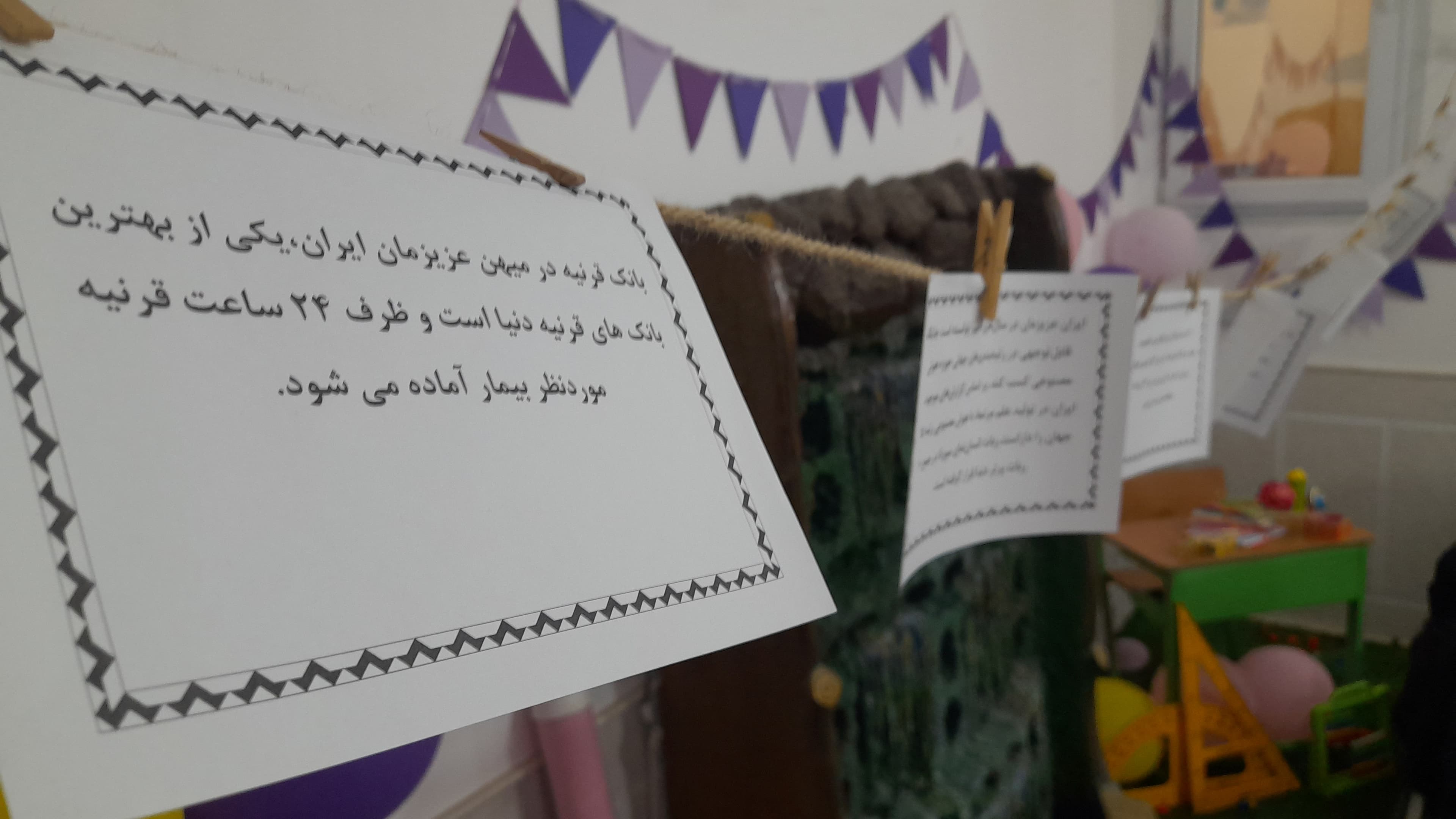 مسابقه دستاوردهای انقلاب اسلامی