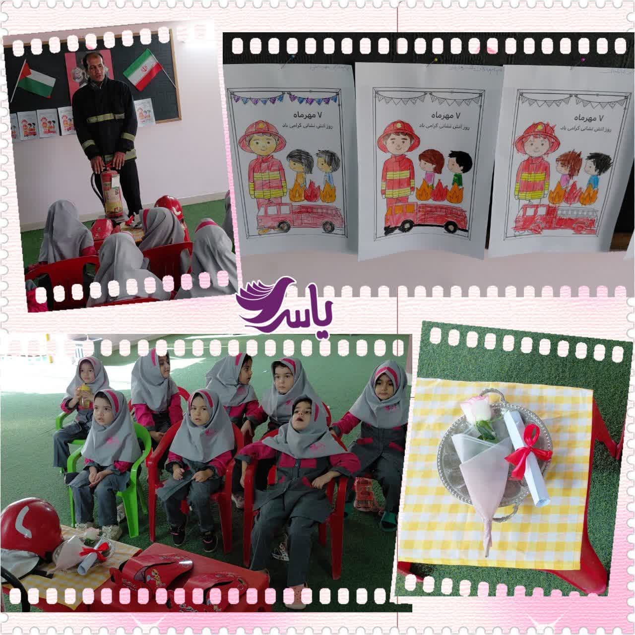 روز آتشنشان