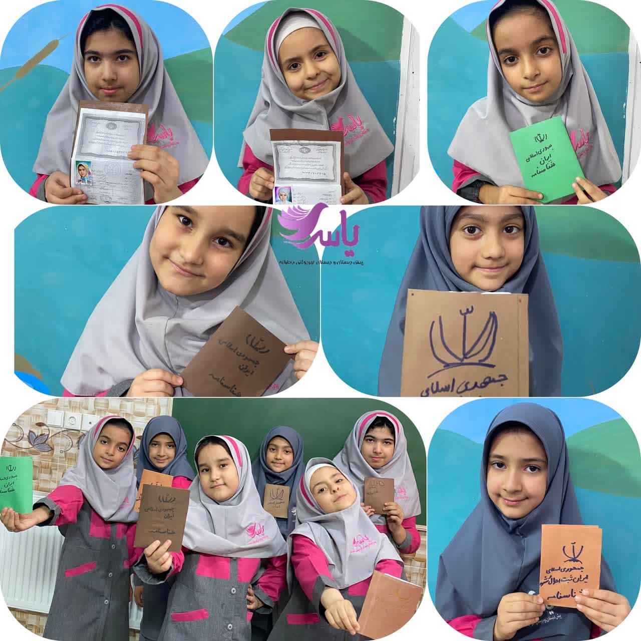 آشنایی با شناسنامه