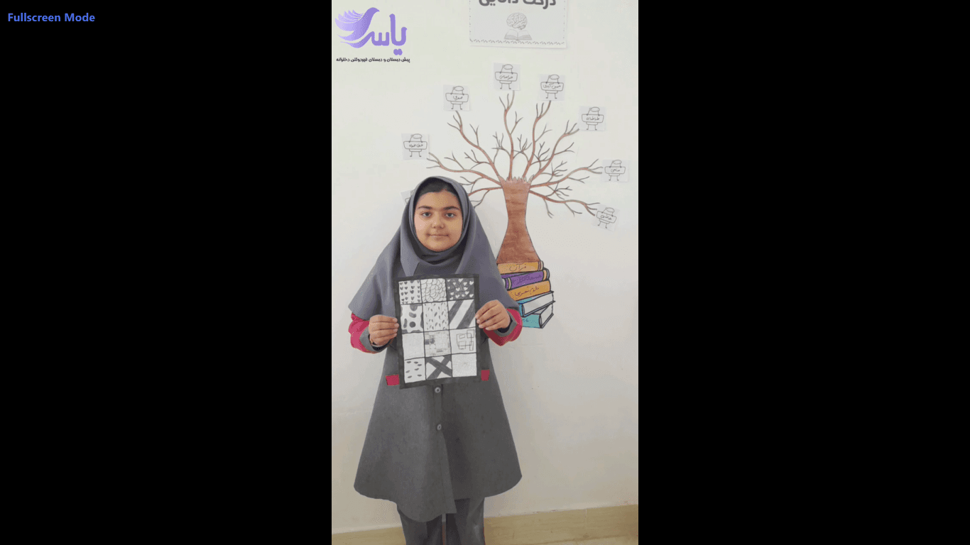 تلفیق و هنر و ریاضی