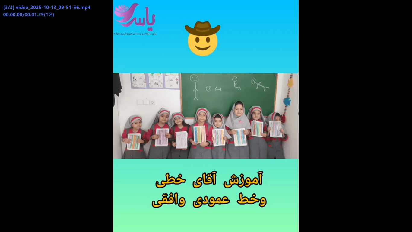 آموزش آقای خطی