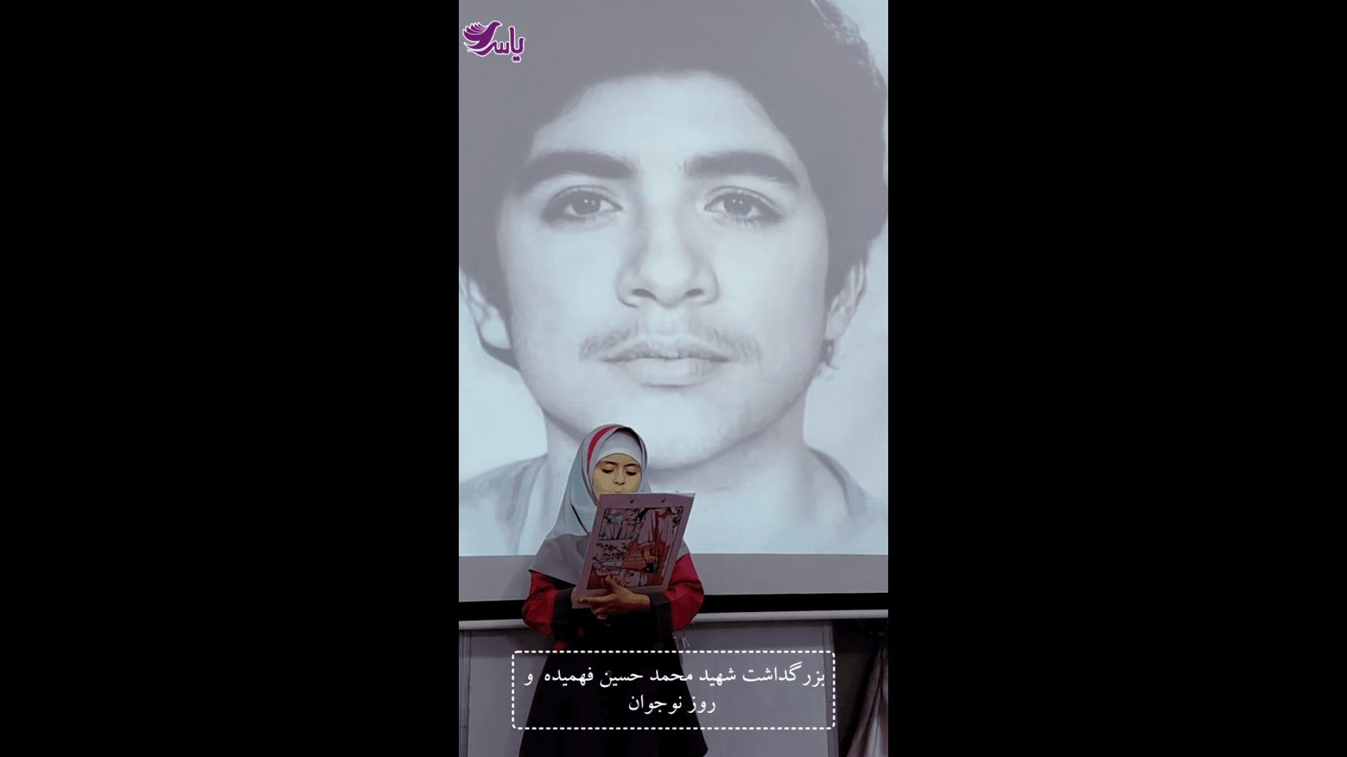 چهارشنبه امام رضایی