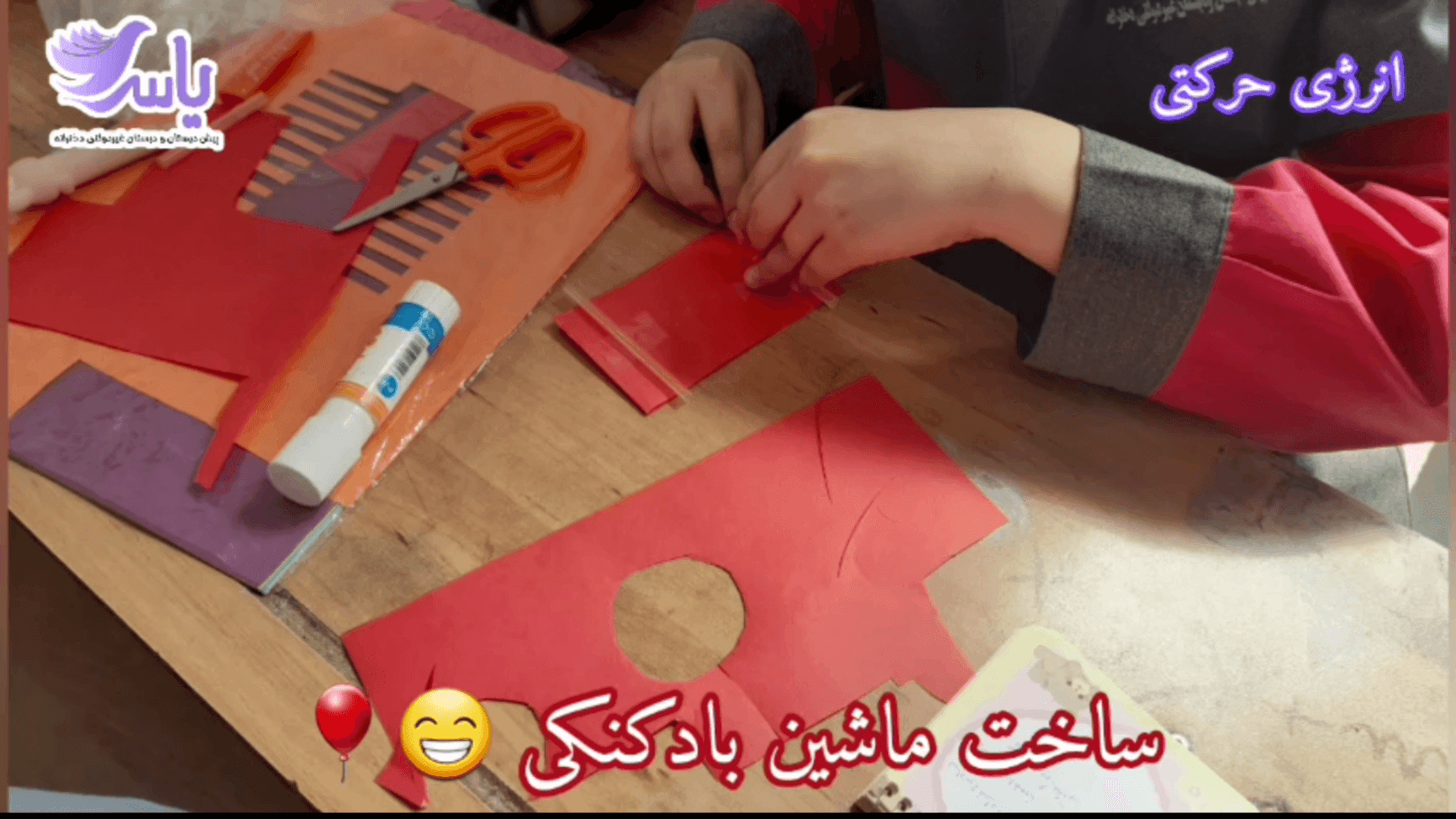 ماشین بادکنکی