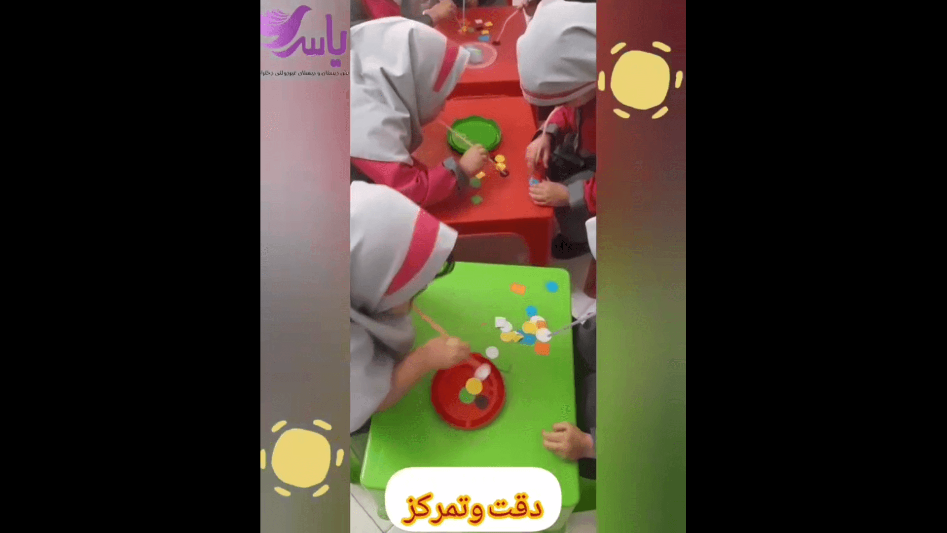 جابجایی کاغذرنگی با نی