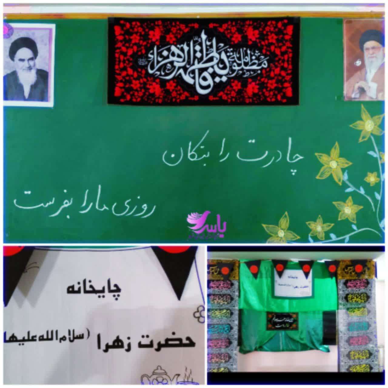 چایخانه حضرت زهرا