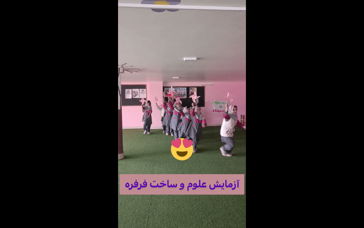 ساخت فرفره