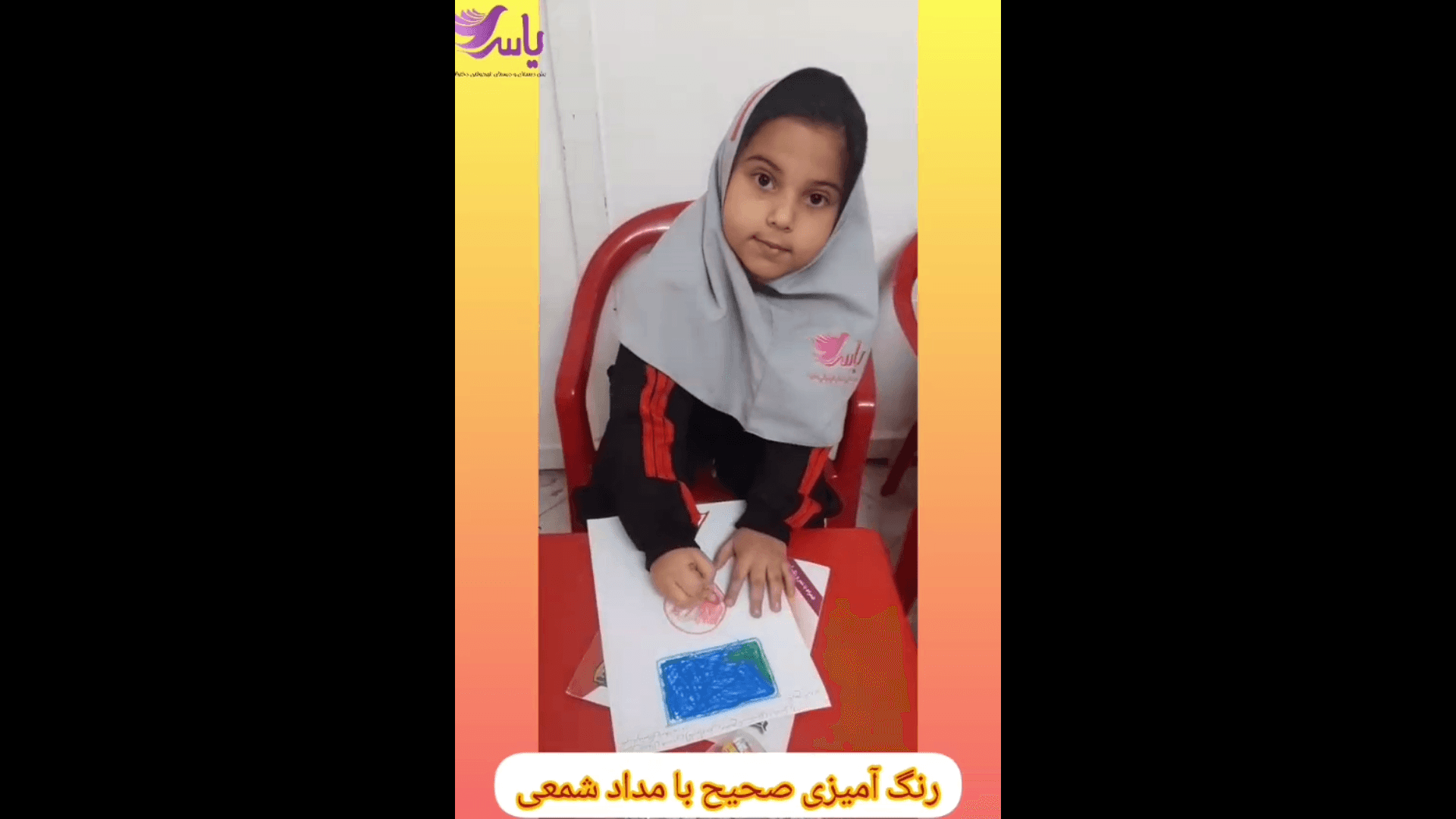 درست رنگ کنیم🤓