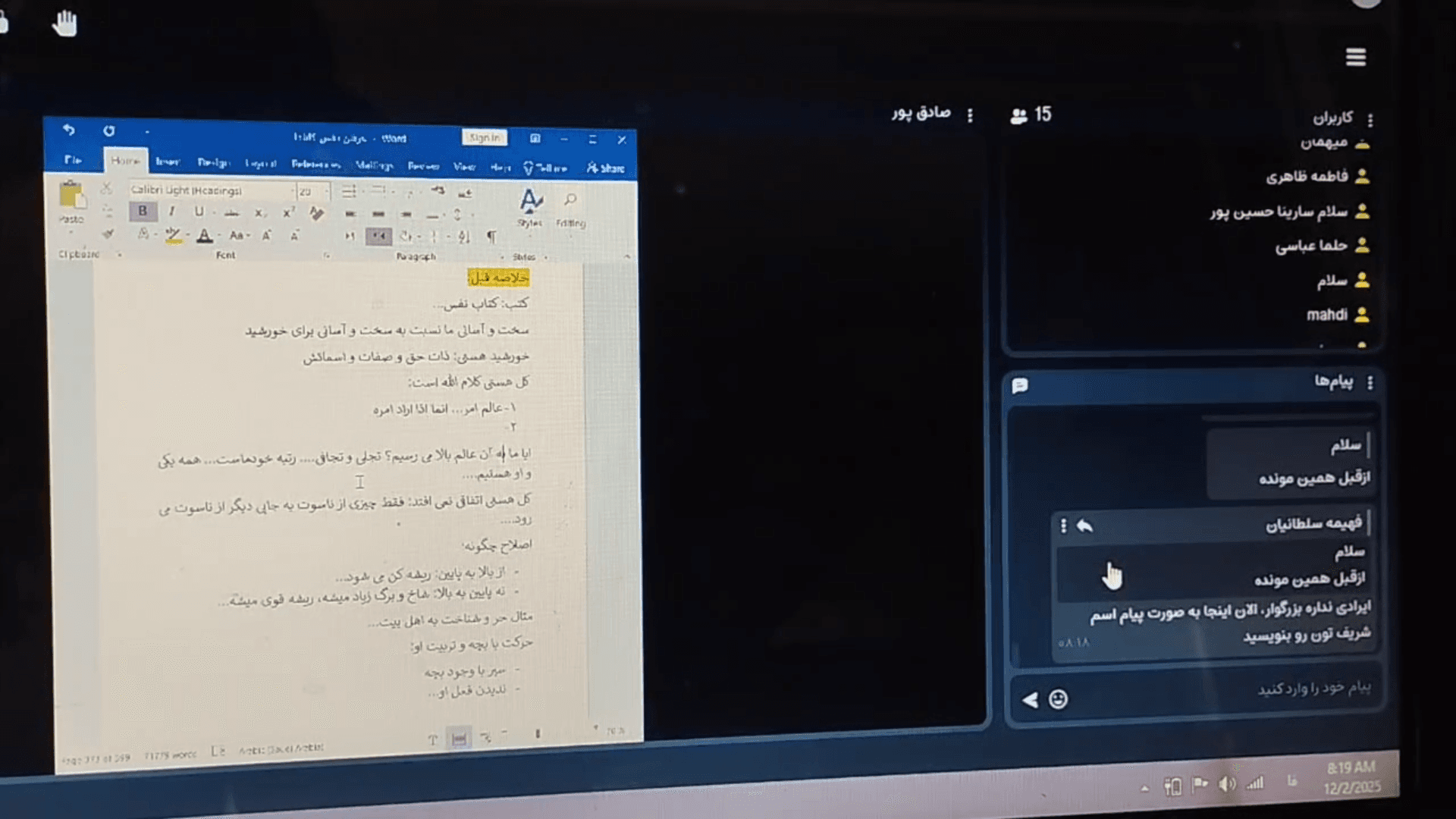 چلسات مادران