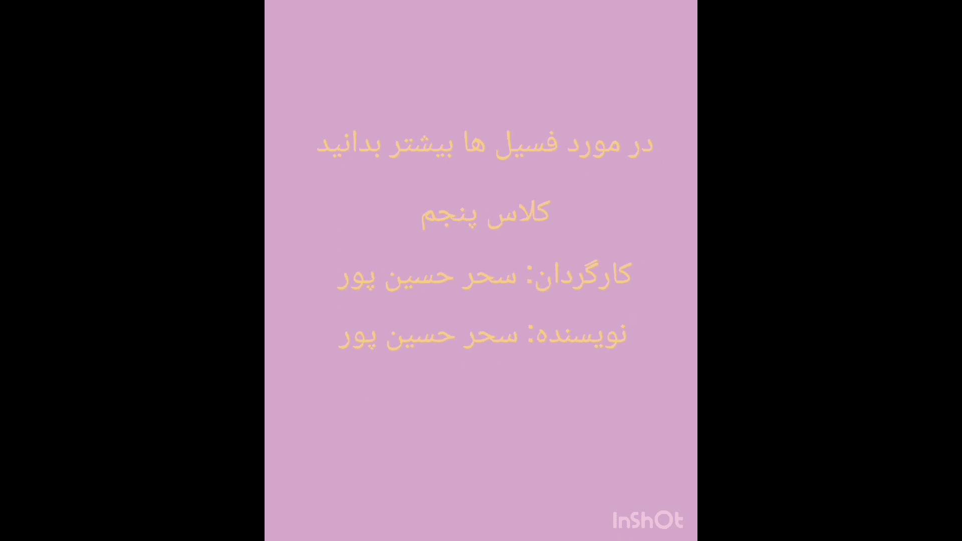 کلیپ زیبای پنجم