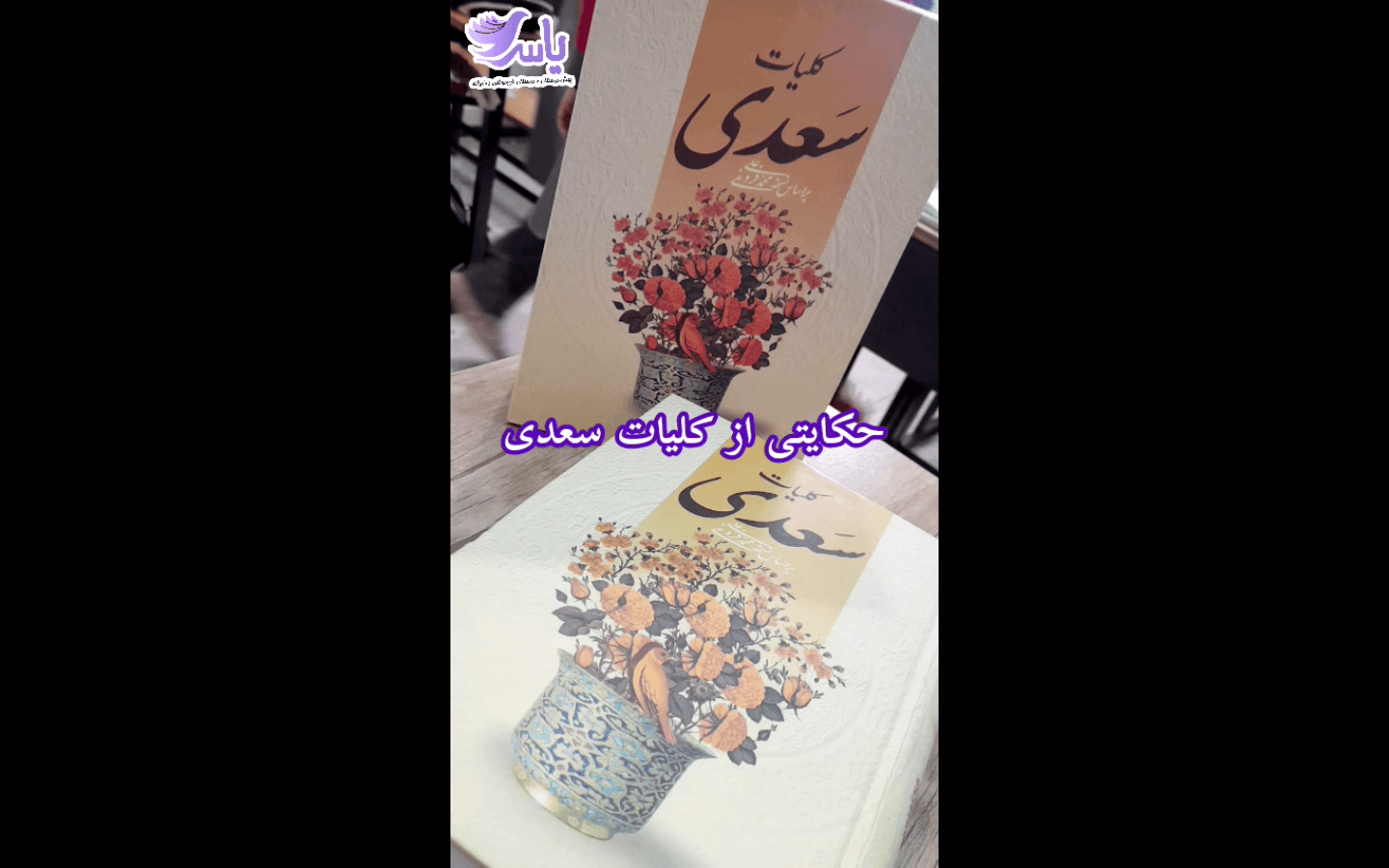 مهمان شهر ما