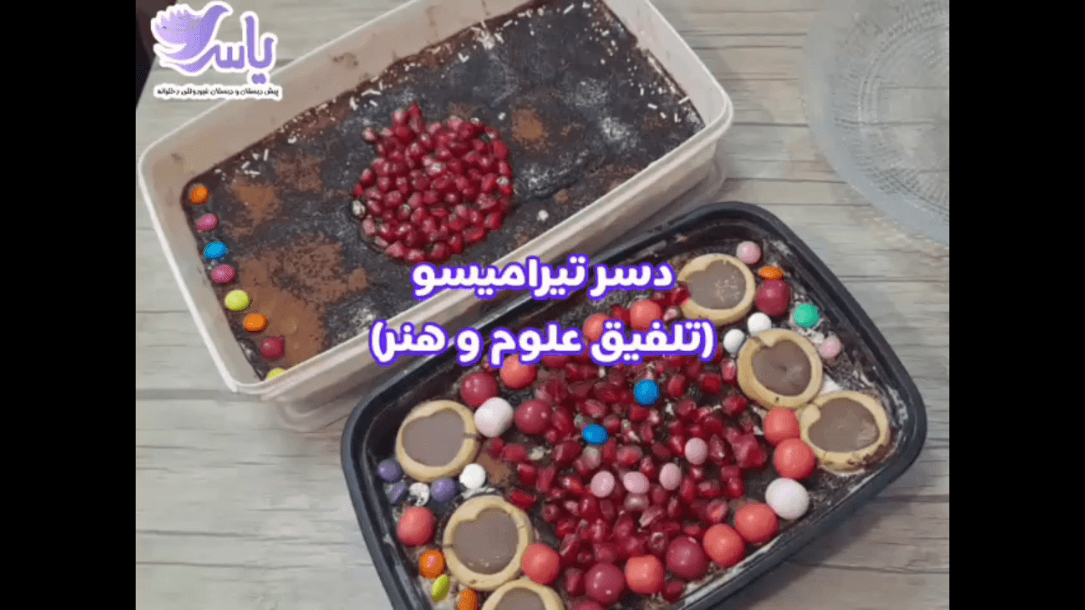 دسر تیرامیسو 😋