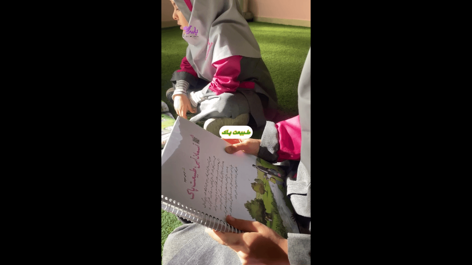 طبیعت پاک😍