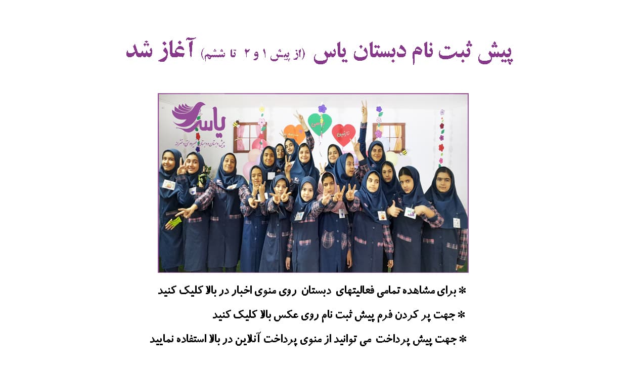 پیش ثبت نام 1405 - 1404