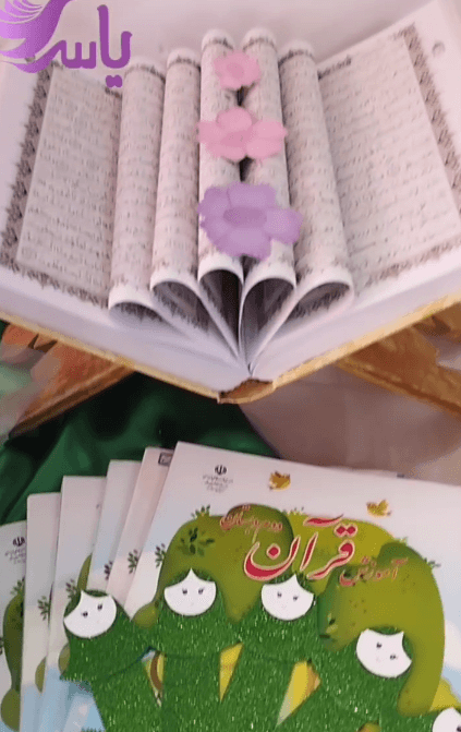 جشن قرآن دومیها