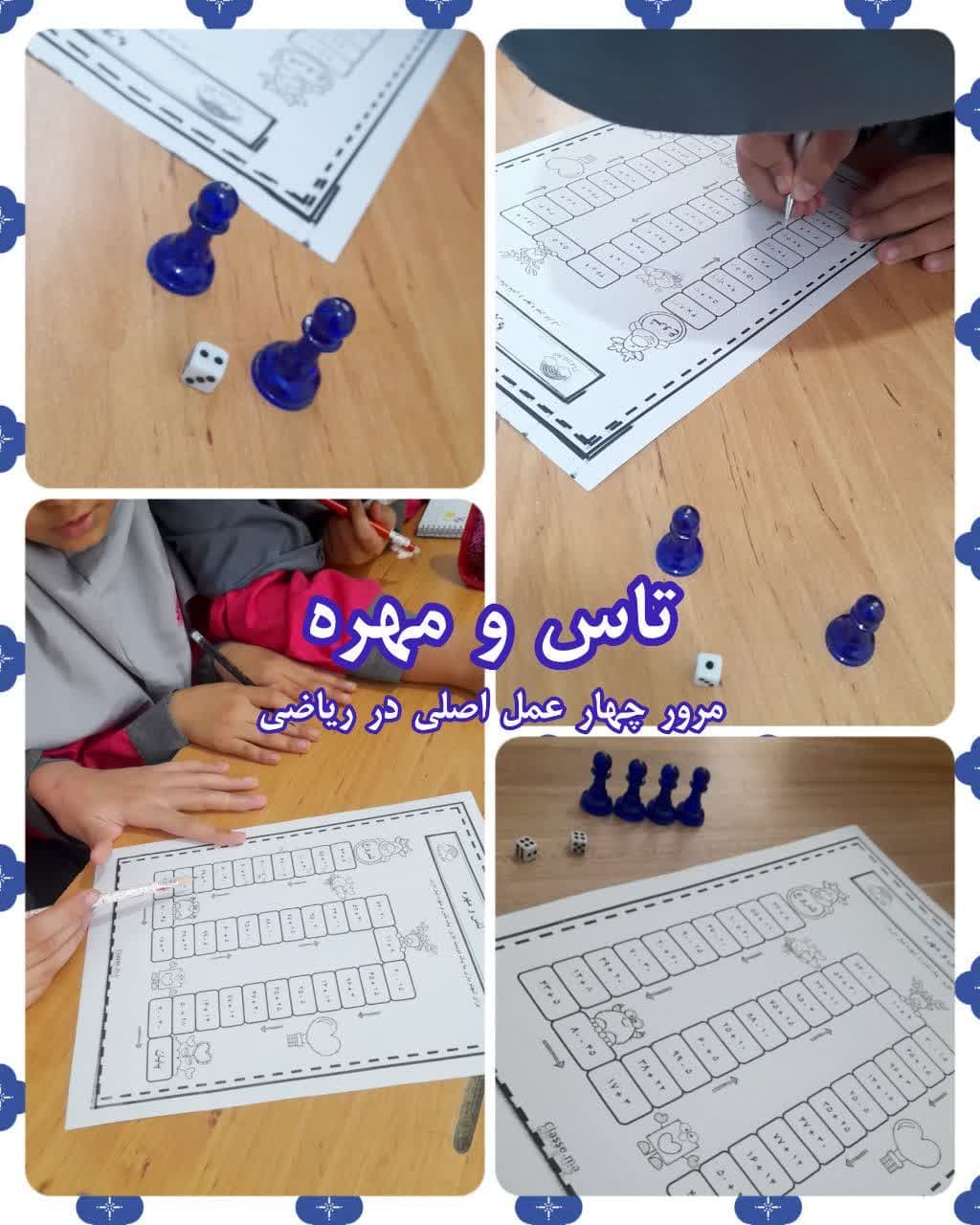 آموزش ریاضی با تاس و مهره