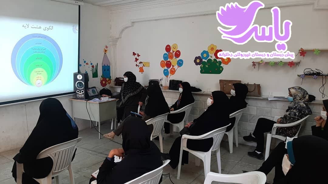 آموزش ضمن خدمت مربیان