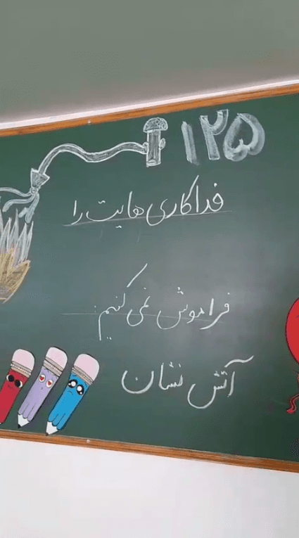 کاردستی آتشی