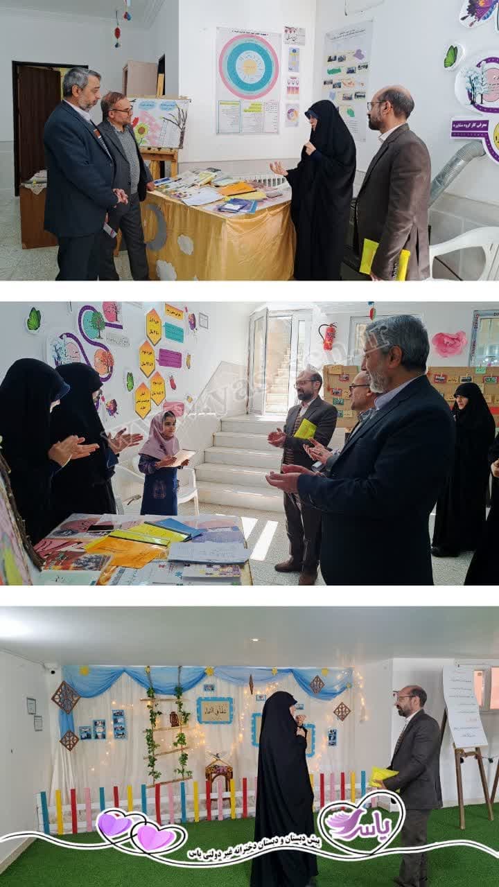 بازدید مسئولین آموزش و پرورش از دبستان یاس