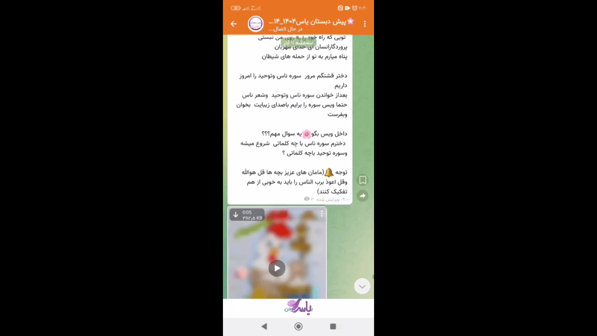 کلاس های مجازی