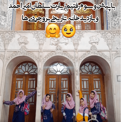 اردوهامون