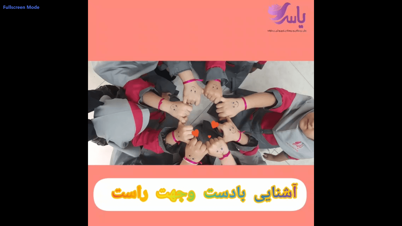 دست راست