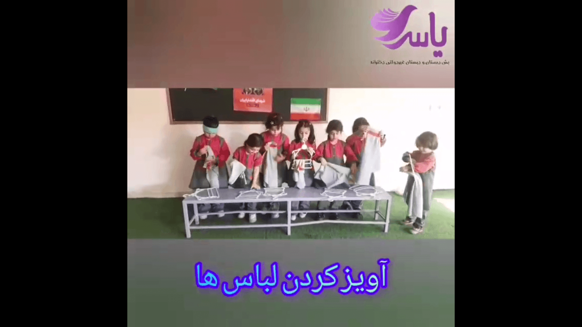 آموزش تازدن لباس