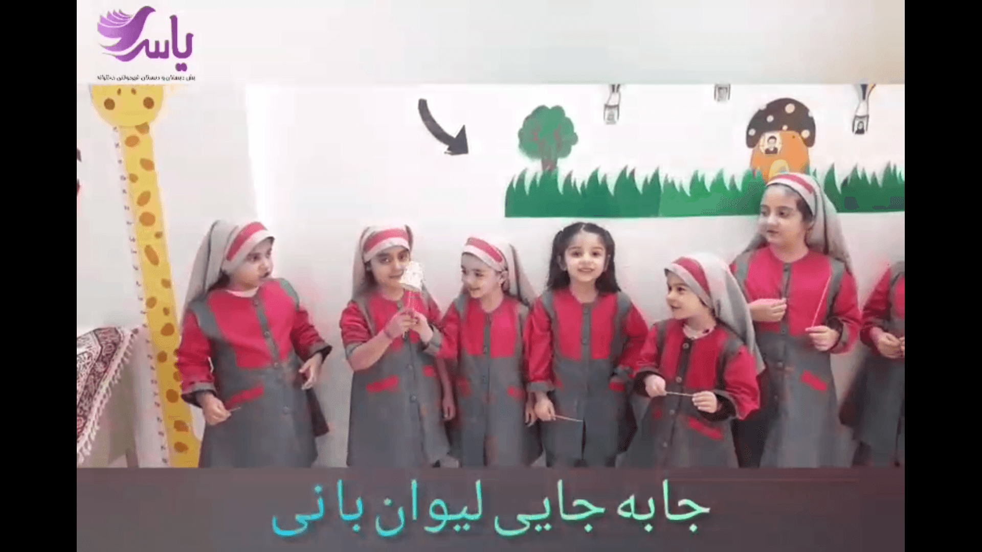 جابجایی لیوان با نی