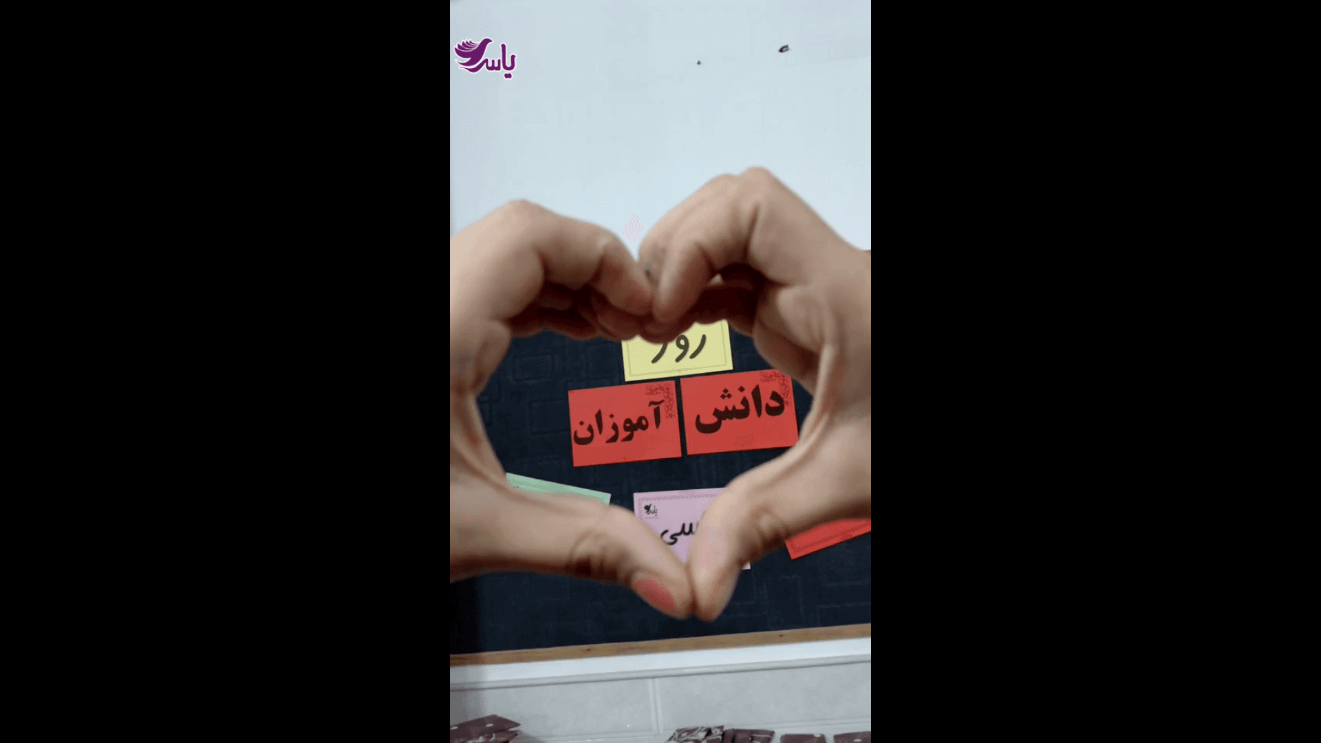 روز دانش آموز