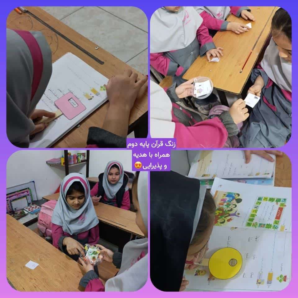 زنگ های قرآن جذاب