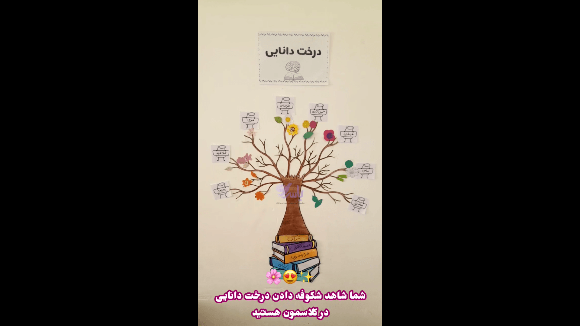 بهار در کلاس🥰