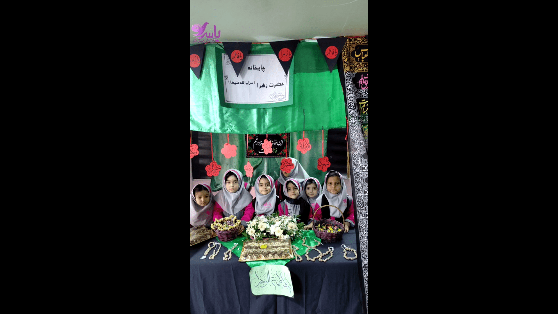 چایخانه حضرت زهرا