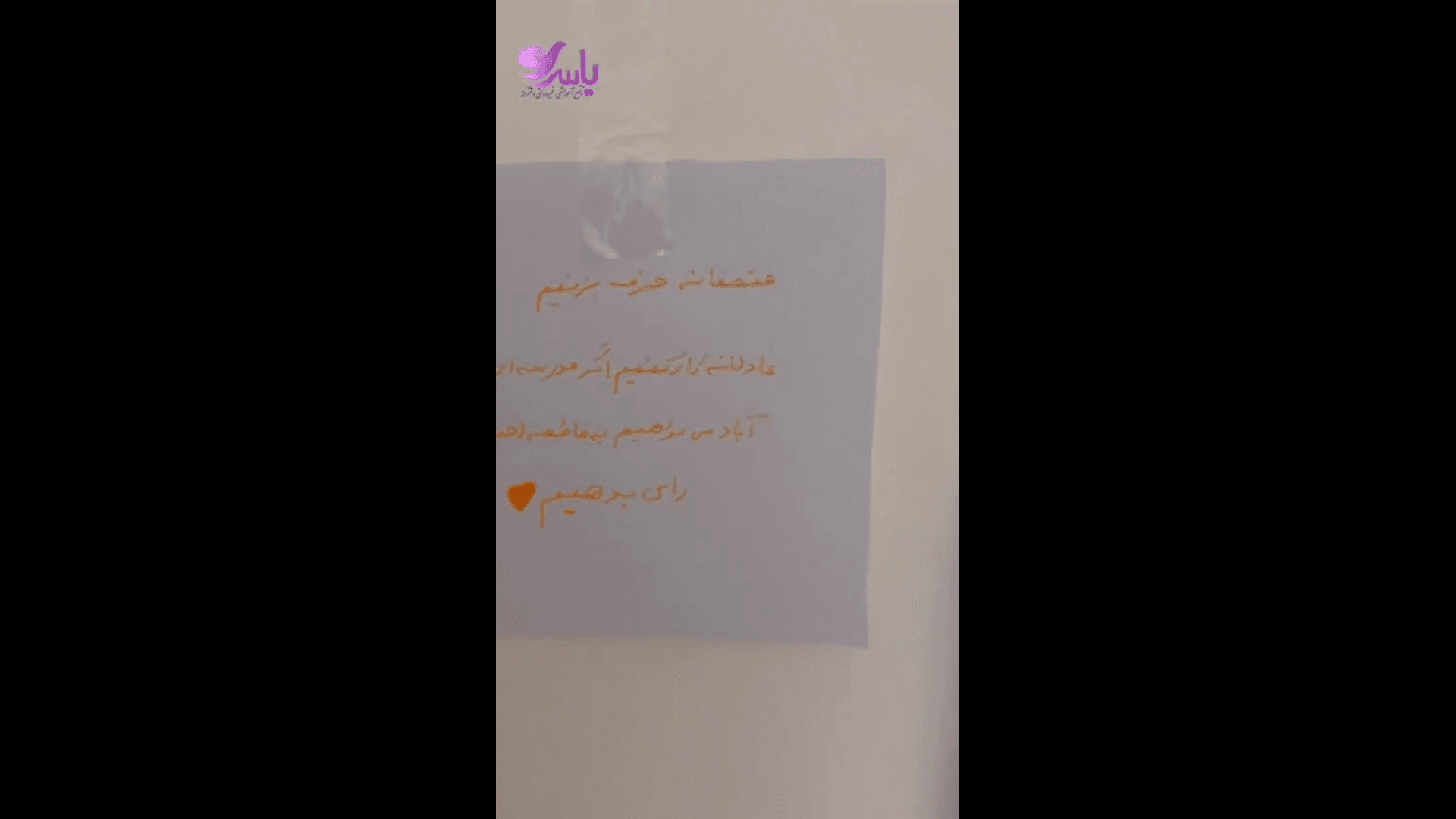 تبلیغات شورای دانش آموزی😁