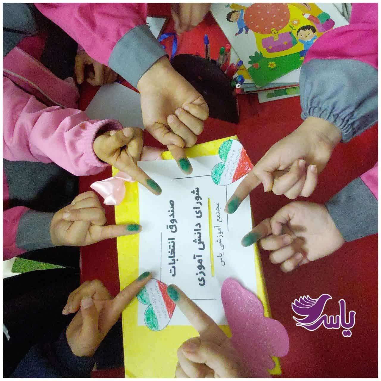 انتخابات شورای دانش آموزی😃