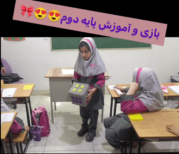 بازی با تاس