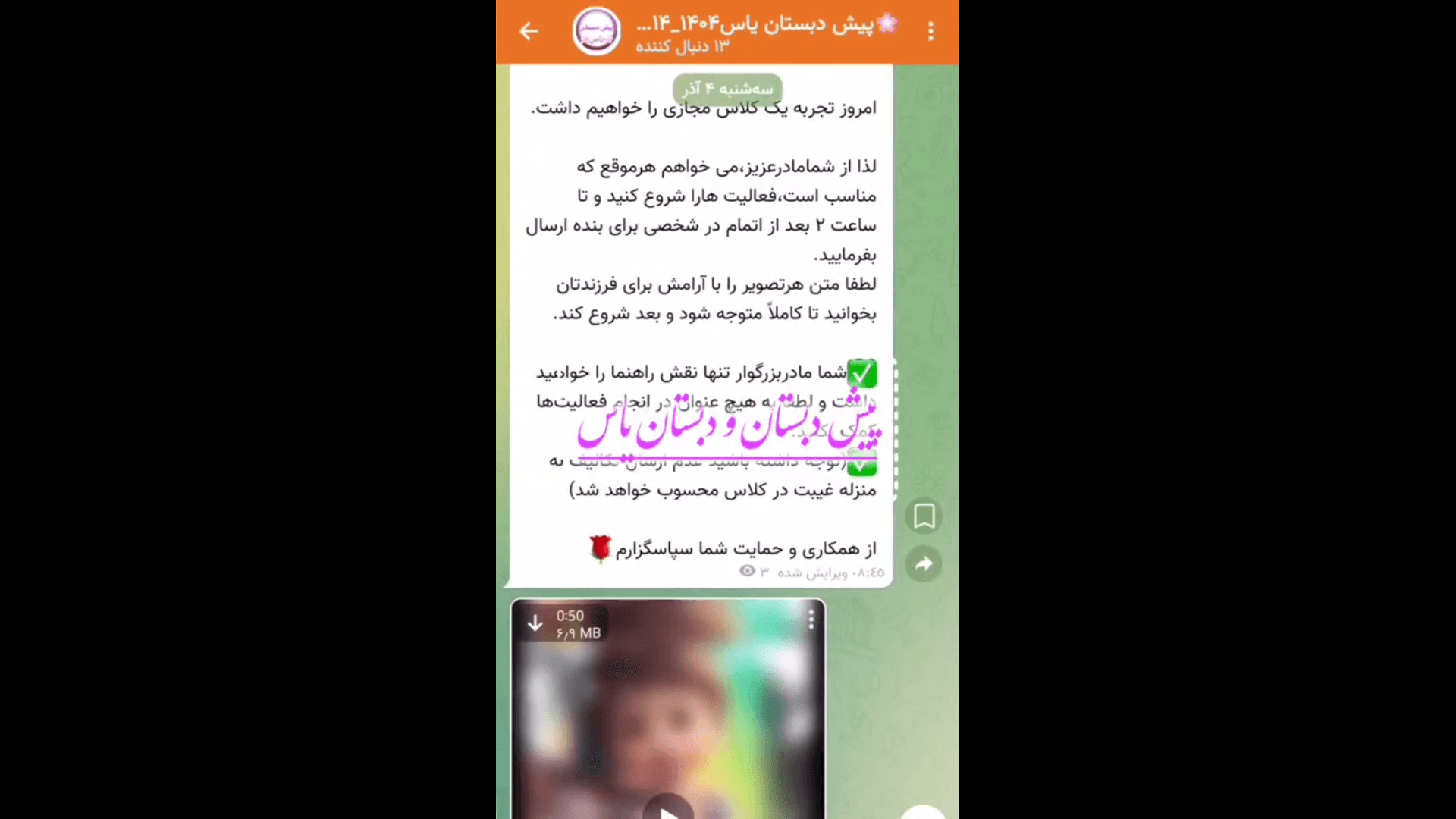 کلاس های مجازی