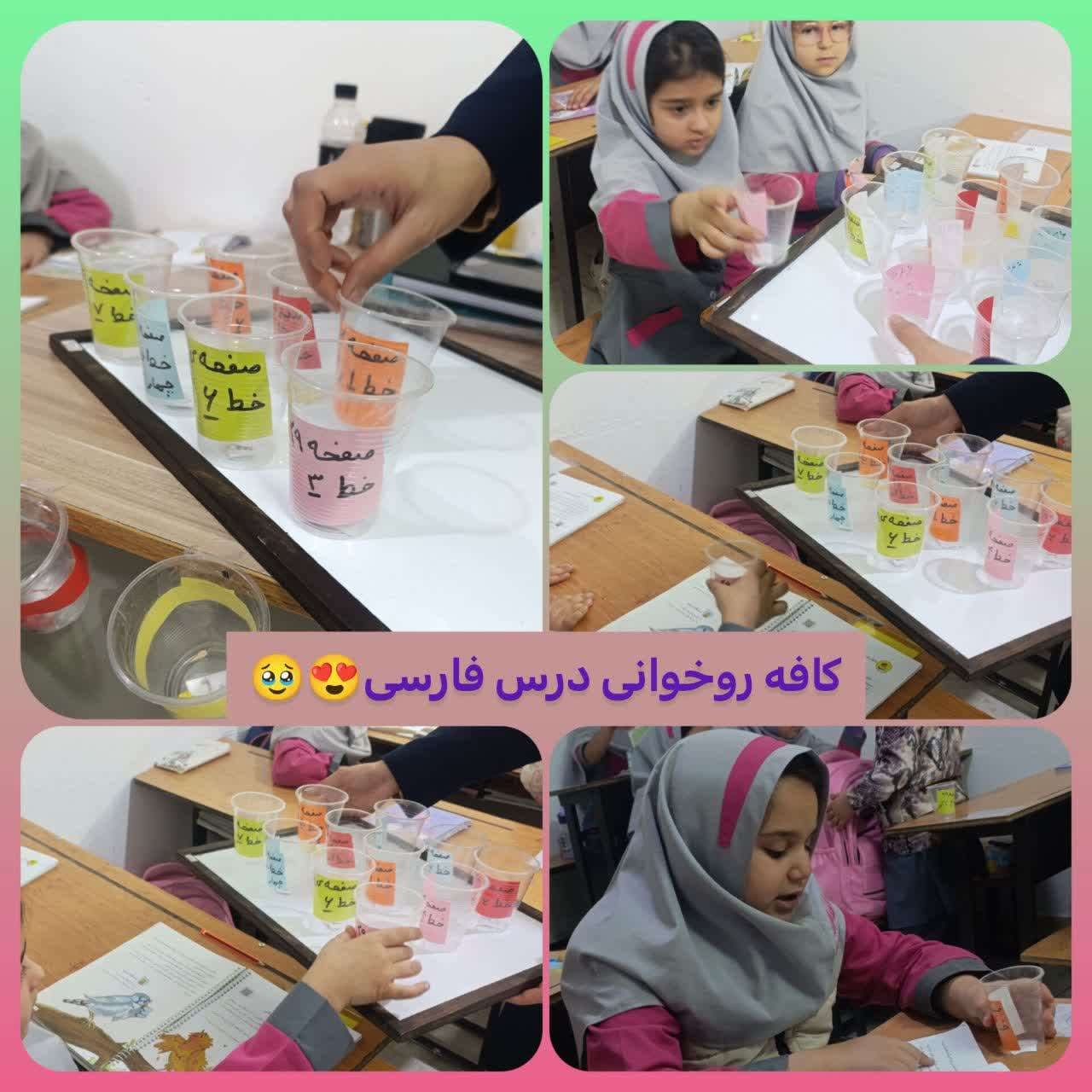 کافه روخوانی