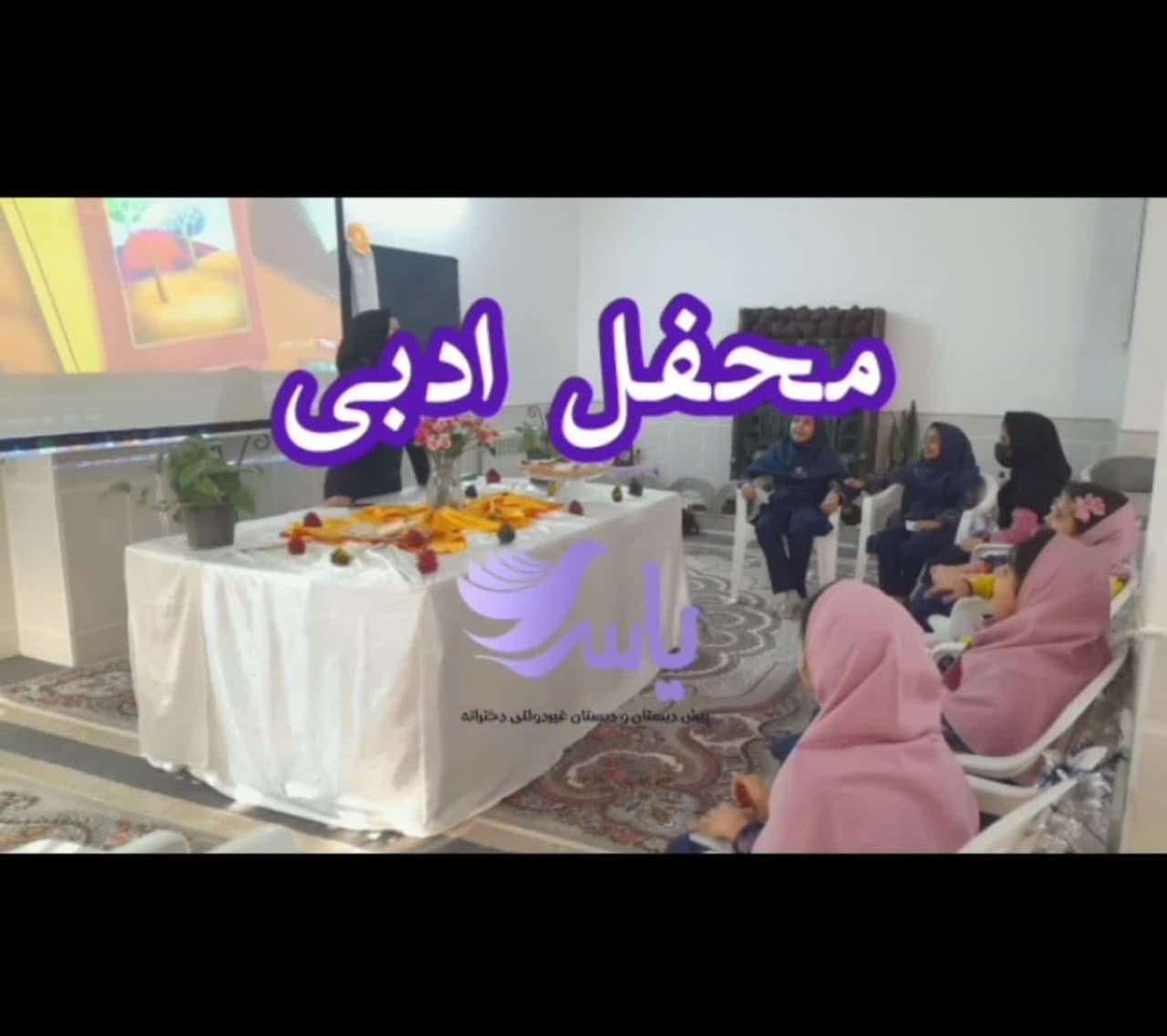 #محفل_ادبی