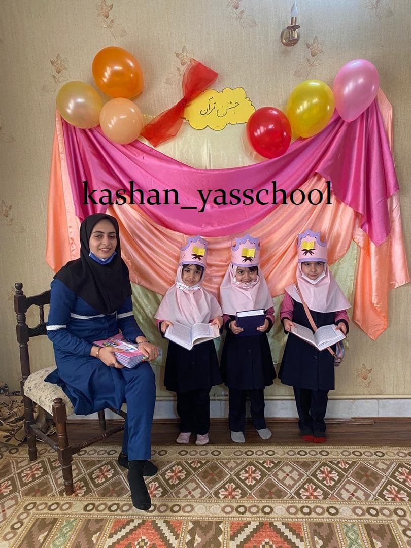 جشن قرآن