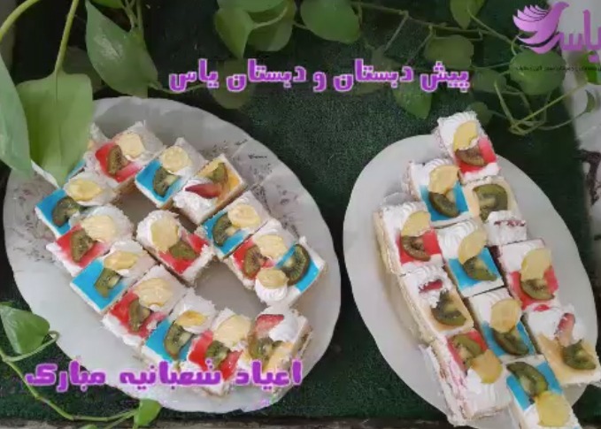 اعیاد شعبانیه