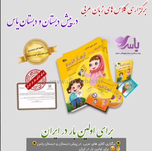 کلاس عربی